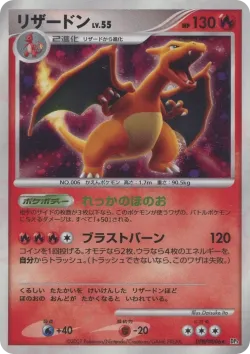Charizard #No. 022 · Pokémon